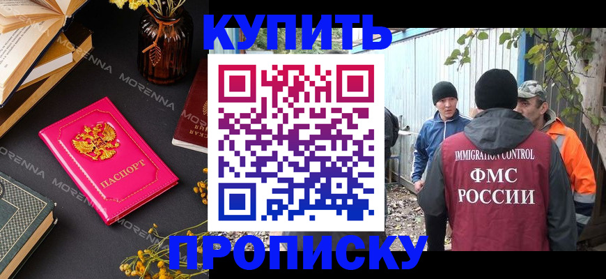 временная регистрация адрес в Гаджиево