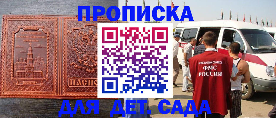 временная регистрация адрес в Гаджиево