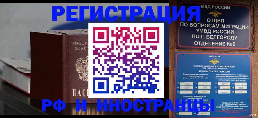 прописка 2025 в Гаджиево