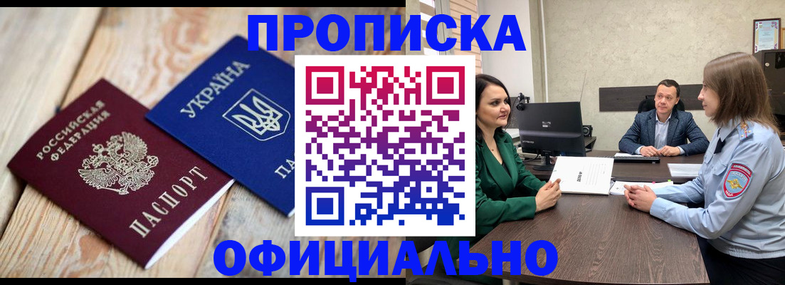 где прописаться в Гаджиево