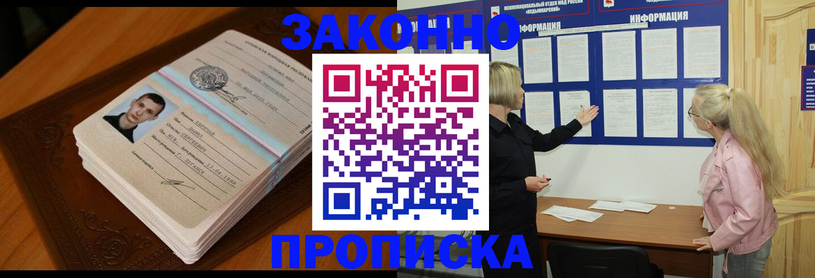 где прописаться в Гаджиево